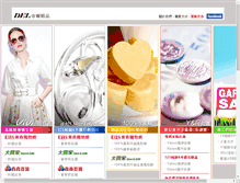 Tablet Screenshot of del.tw